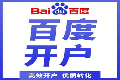 百度网络推广在医疗行业的创新应用